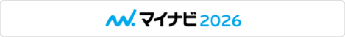 マイナビ エントリー受付中